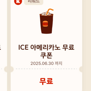 버거킹 아이스아메리카노(2장 일괄)