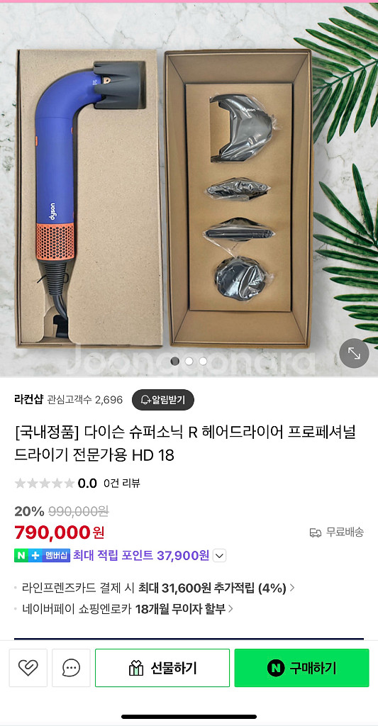 타이슨 프로페셔널 슈퍼소닉 HD 18--3