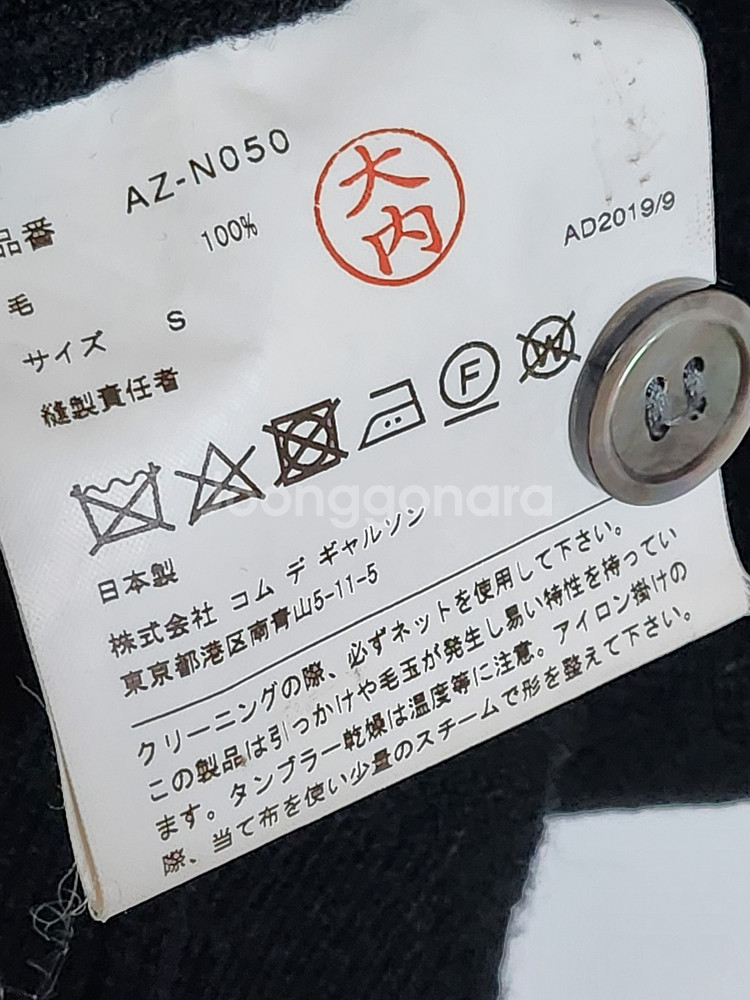 S 꼼데가르송 블랙 골드와펜 남성 가디건 AZ-N050--3