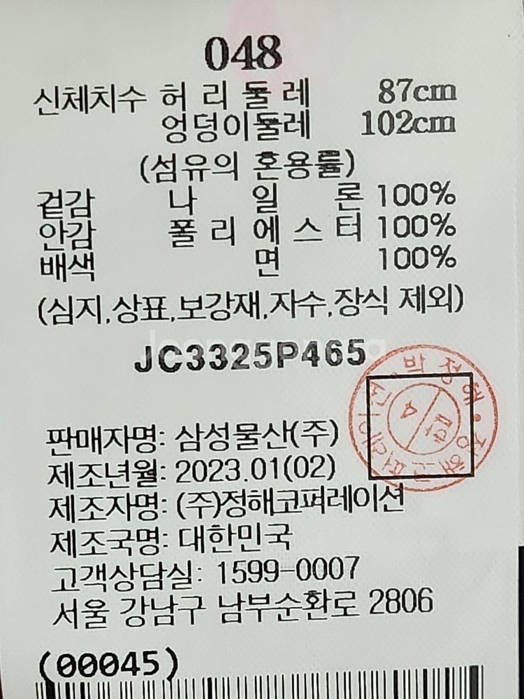48 준지 데님 나일론 반바지 JC3325P465--5