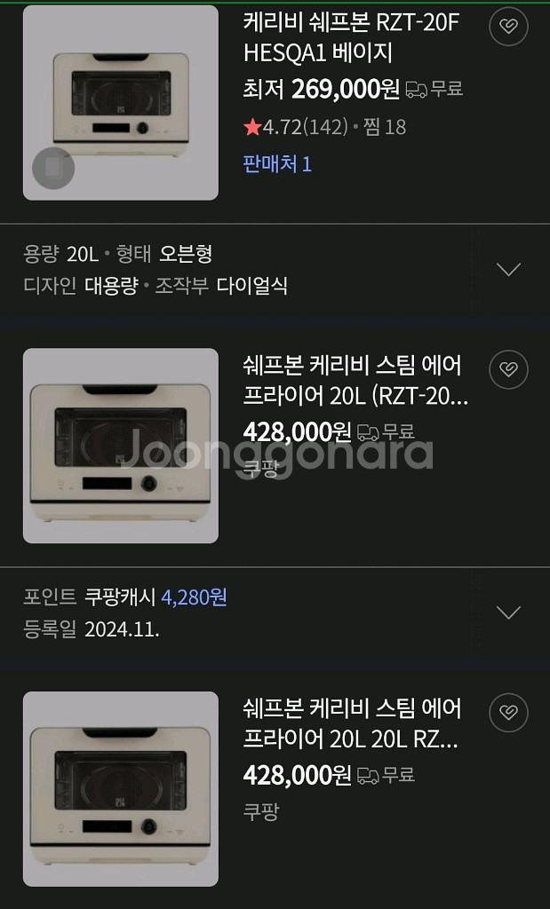 [새제품] 쉐프본 스팀에어프라이어20L--0