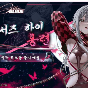 (스킨 코드 팝니다) 스텔라 블레이드 니케 홍련 코드