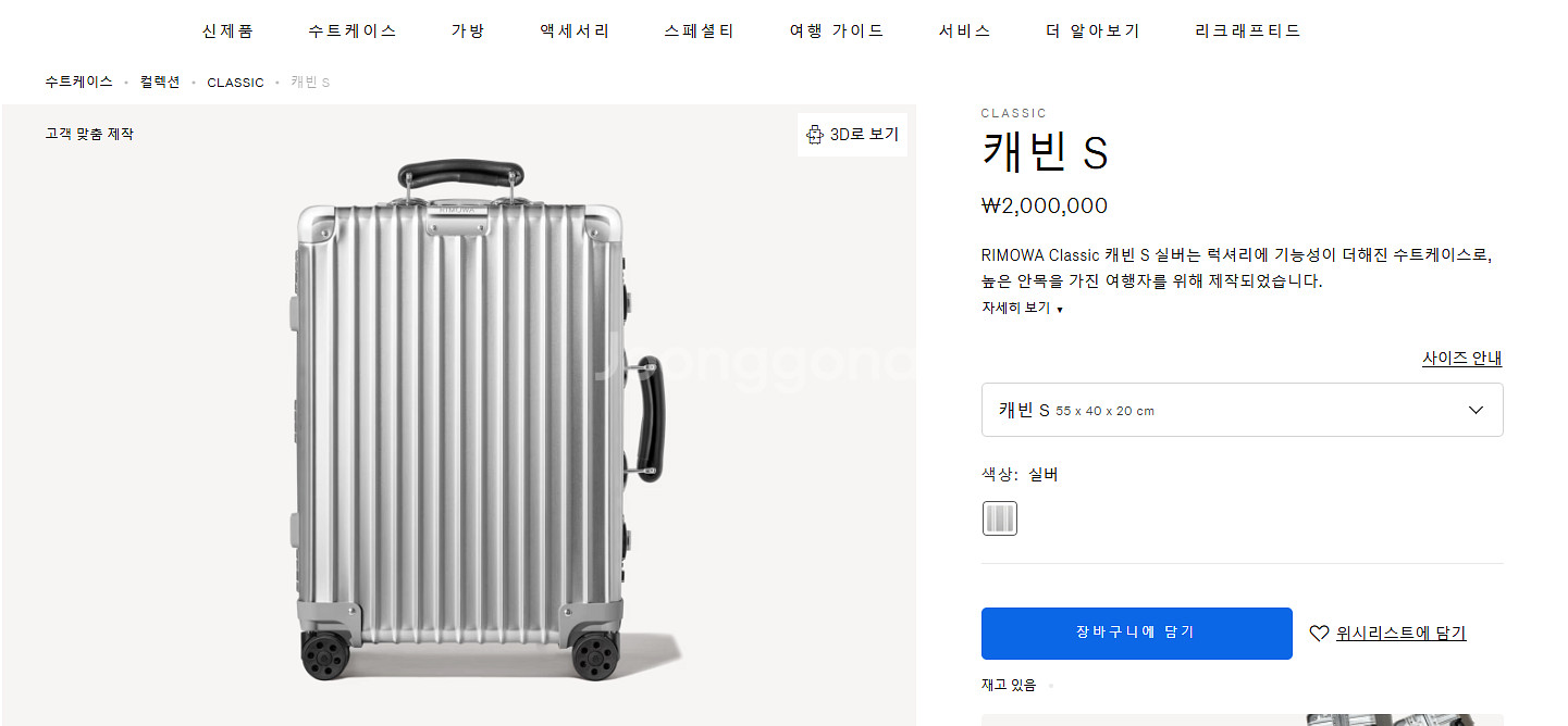 리모와 캐리어 판매합니다.--1