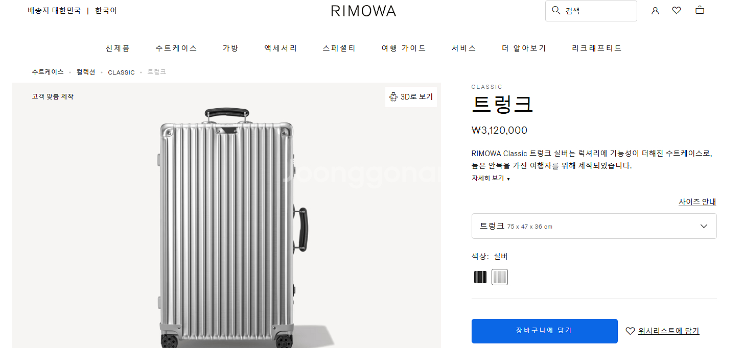 리모와 캐리어 판매합니다.--0