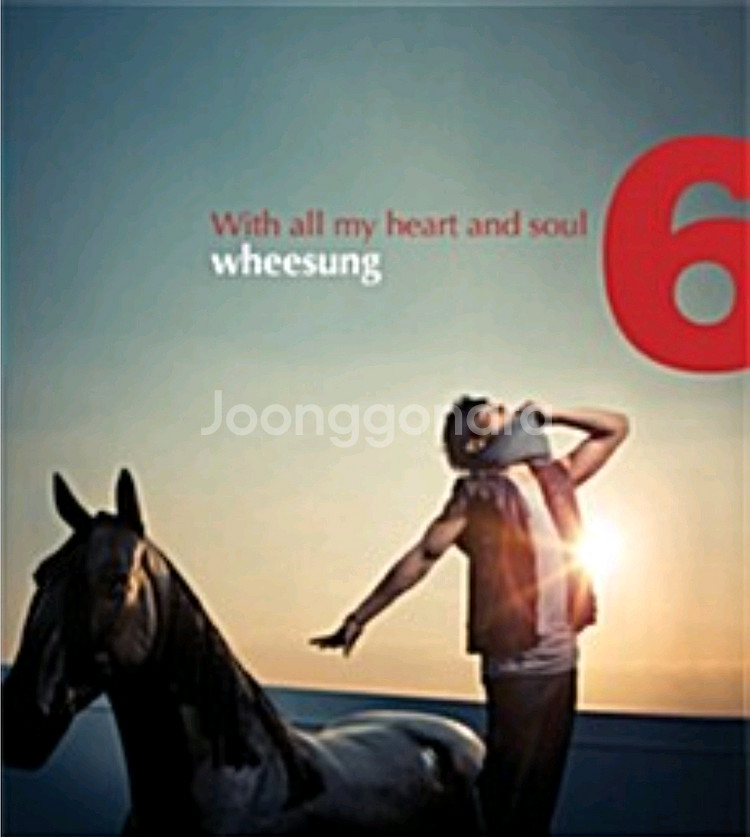 휘성 앨범 미니 1집 [미개봉 택포]--0
