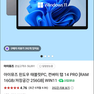 아이뮤즈 컨버터 14pro 태블릿 팝니다