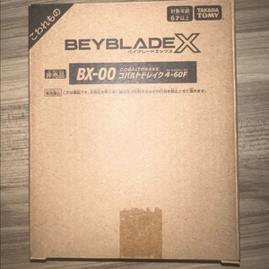 베이블레이드 x 코발트 드레이크 판매합니다