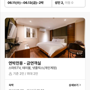 강남 뉴데이 호텔 숙박,숙소 양도