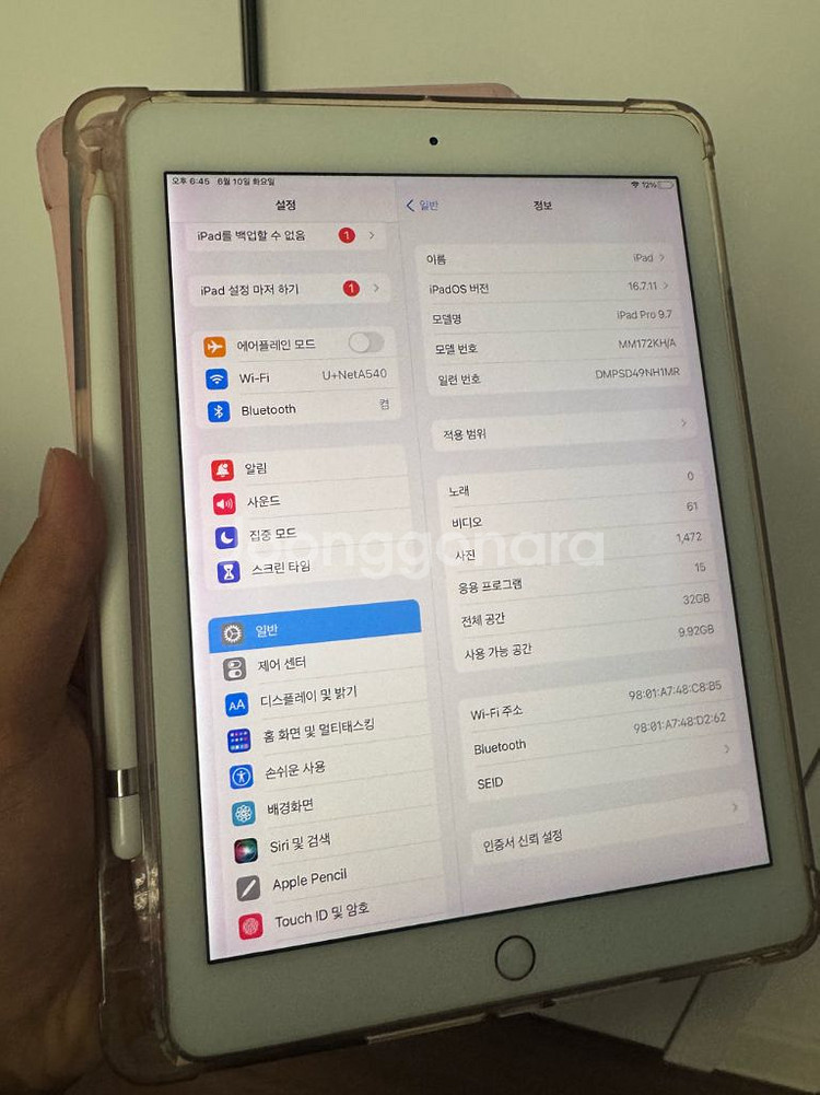 아이패드 프로 9.7 + 애플펜슬--0