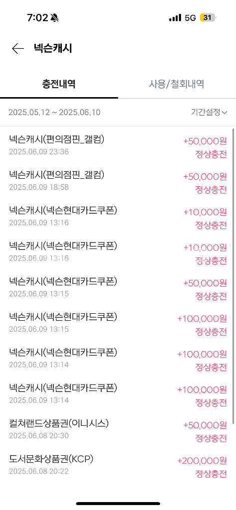 삽니다)현대카드포인트 넥슨캐시--0