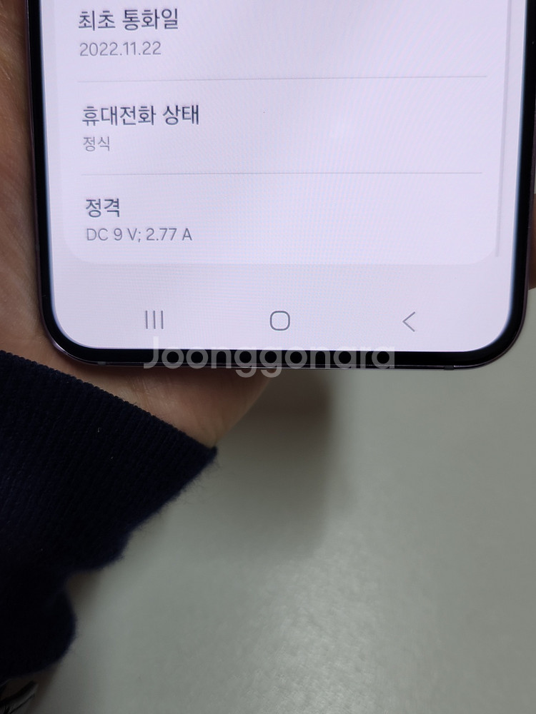 갤럭시S22 / S급 / 6-5번--4