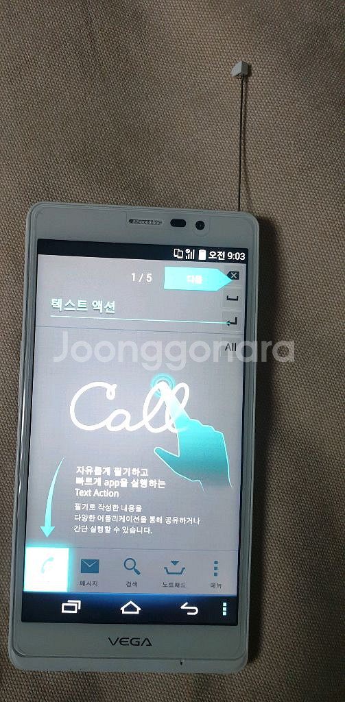 베가 IM-A850L 새제품급--8