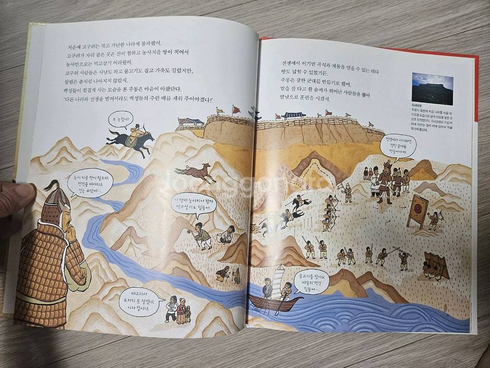 으랏차차 한국사--3