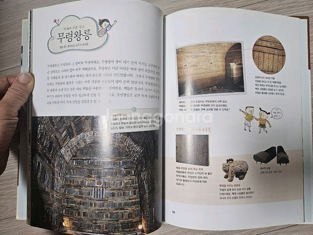 으랏차차 한국사--2