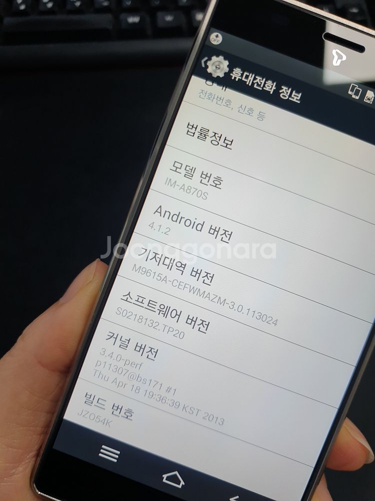 베가 아이언 (IM-A870S)--4