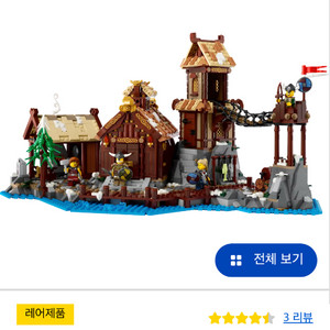[미개봉] 레고 21343 바이킹마을