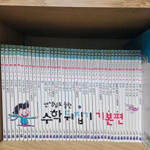 수학뒤집기 기본편