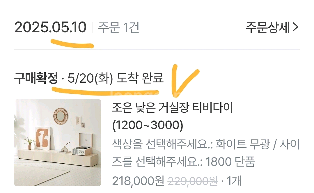 1800 TV장 팝니다.--6
