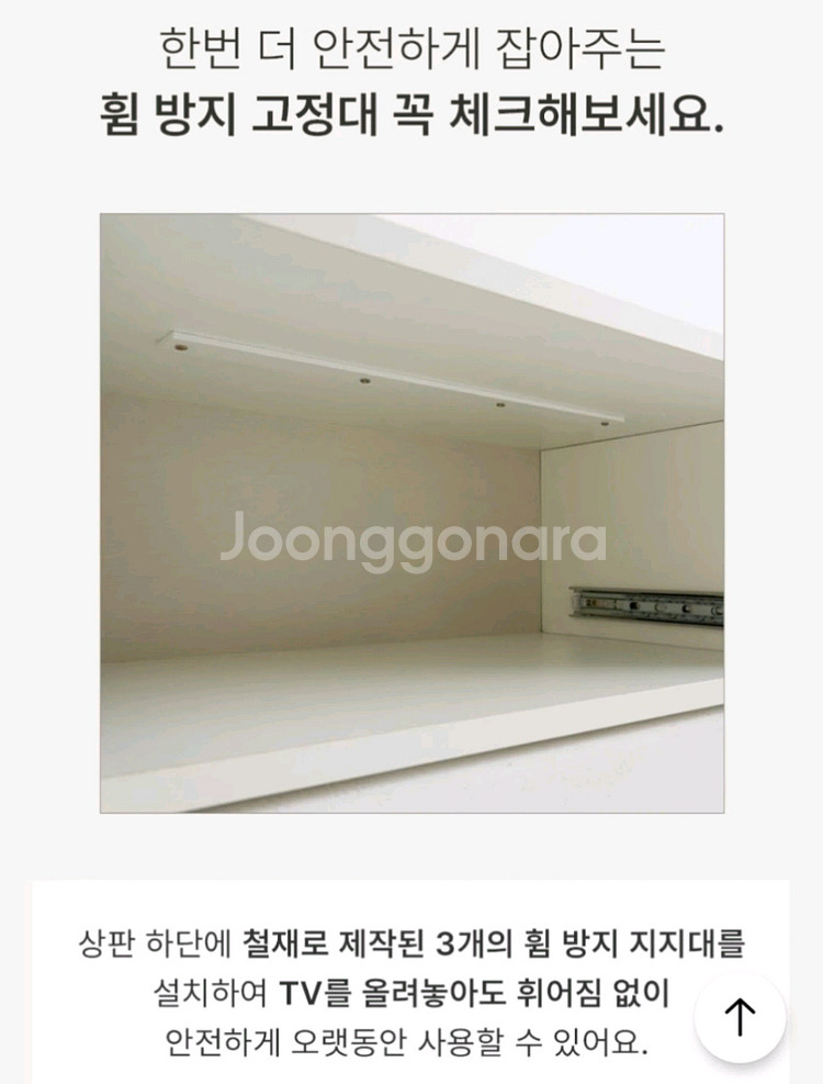 1800 TV장 팝니다.--8