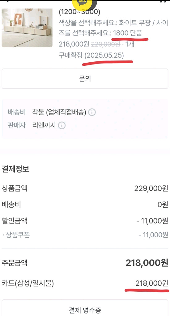 1800 TV장 팝니다.--5