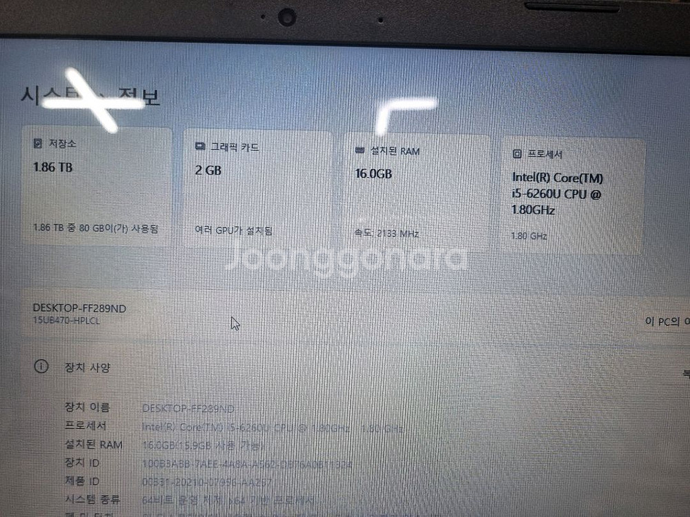 LG 노트북 15UB470 15.6--2