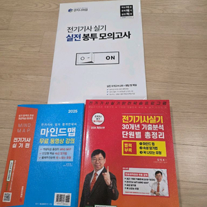 2025한솔아카데미 전기기사 실기 30개 년 기출분석