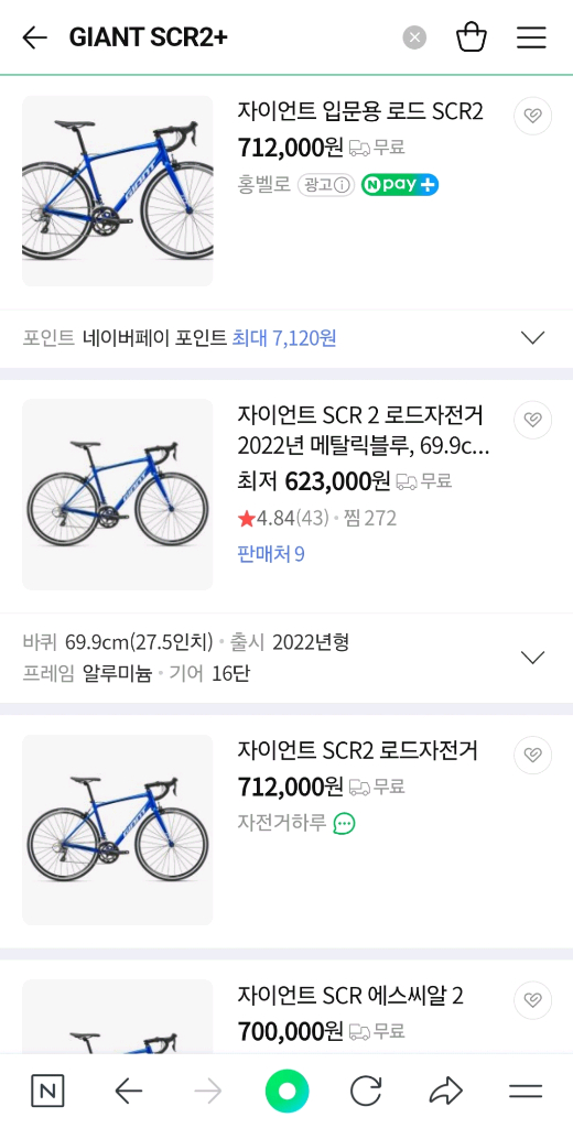 GIANT SCR 2+ 이미지