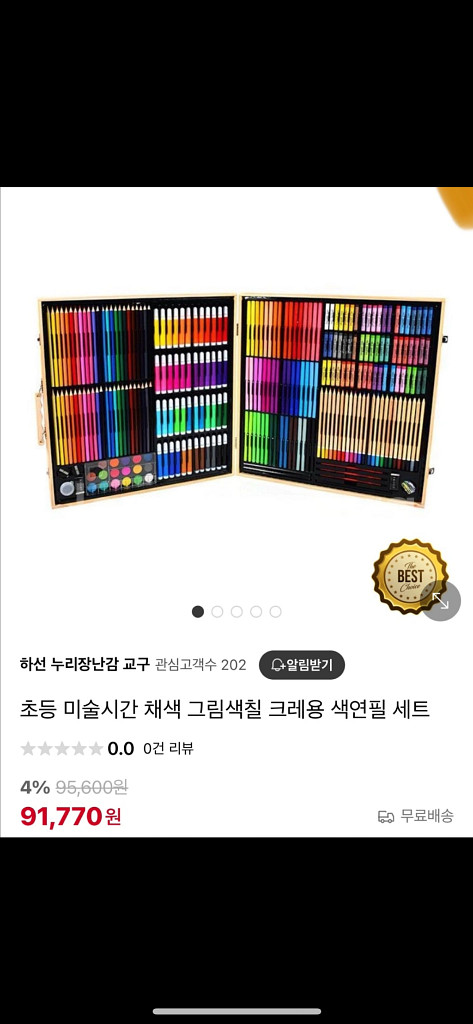 미술세트 완전 굿 한거 팔아요^^--0