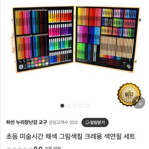 미술세트 완전 굿 한거 팔아요^^