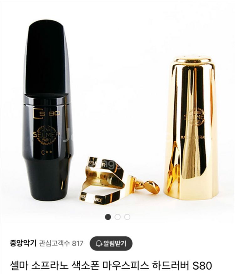 제니쿠퍼 프로페셔널 소프라노 색소폰,셀마피스--4