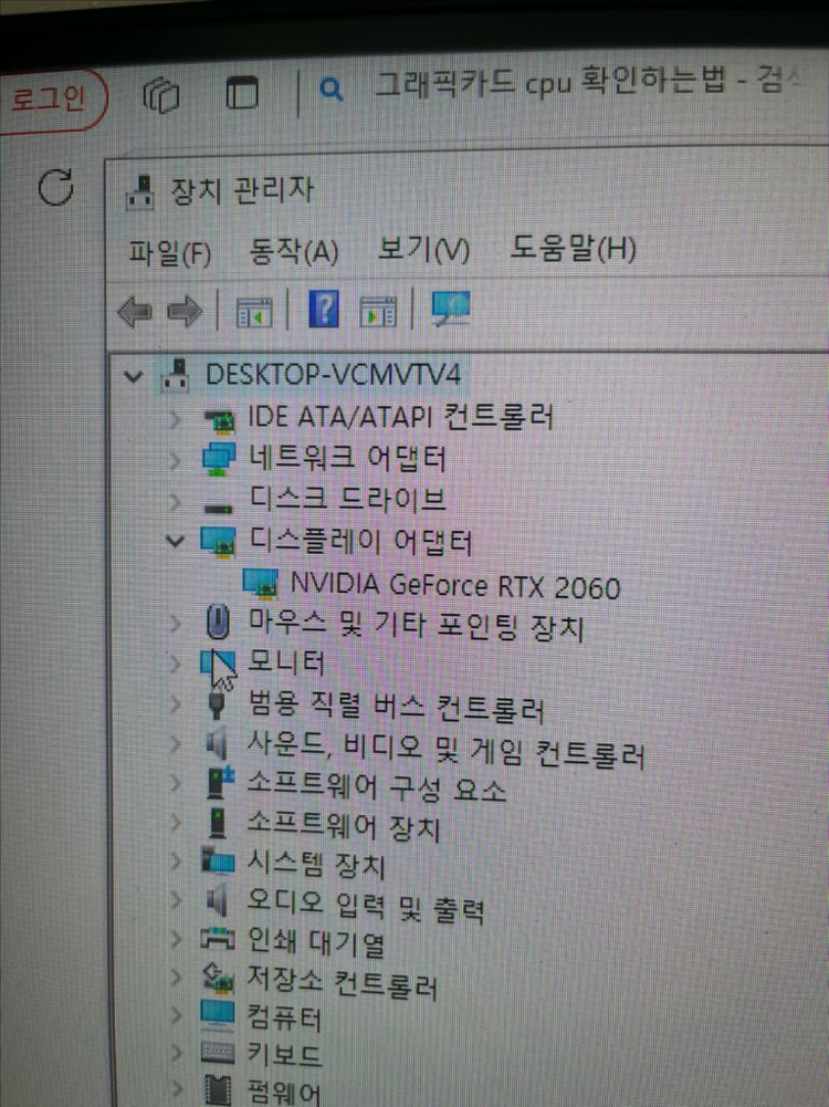 rtx 2060 i5 9400f 이미지