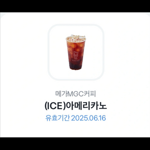 메가커피 아이스아메리카노
