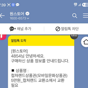 컬쳐랜드 문화상품권 5만원권 (총 9장)