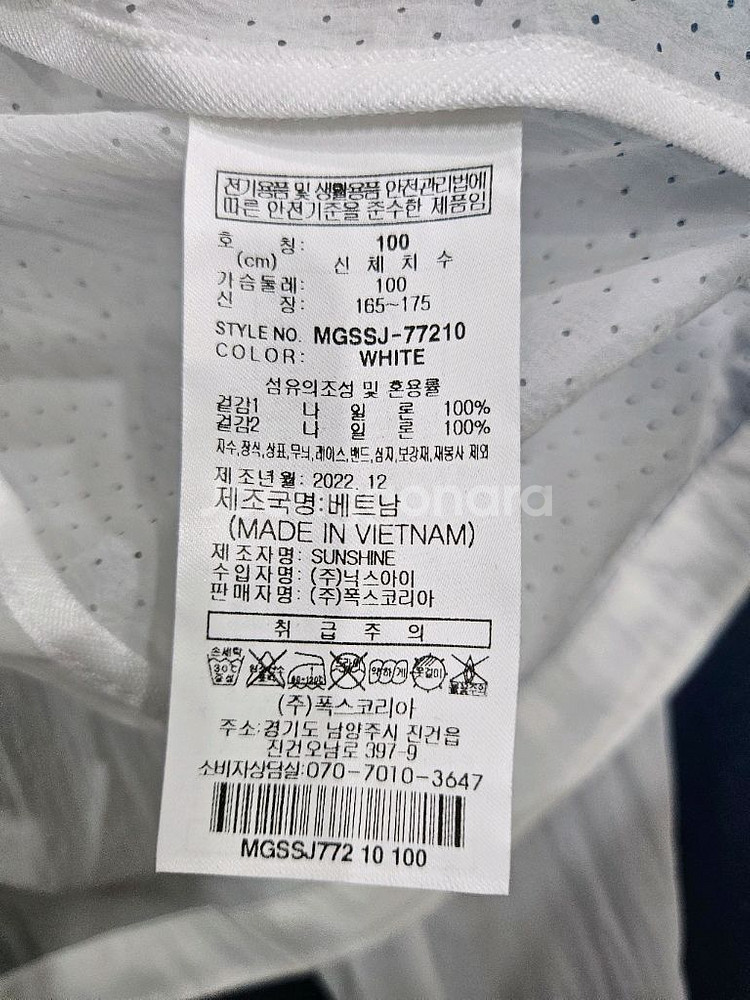 밀레 화이트 남성 100 등산복 바람막이 후드집업--9