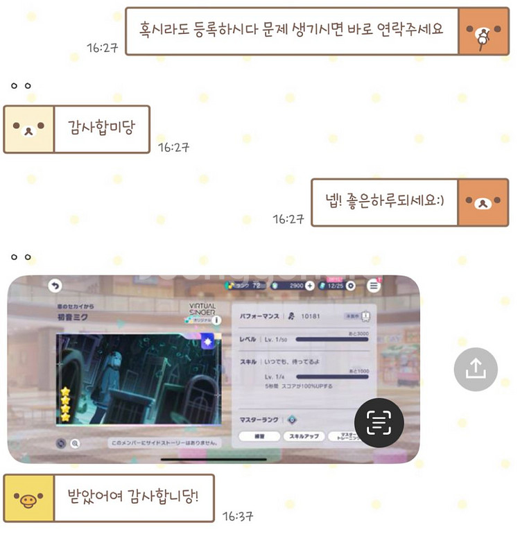 프세카 프로세카 극장판 코드 일섭 일세카 일본 특전 시--1
