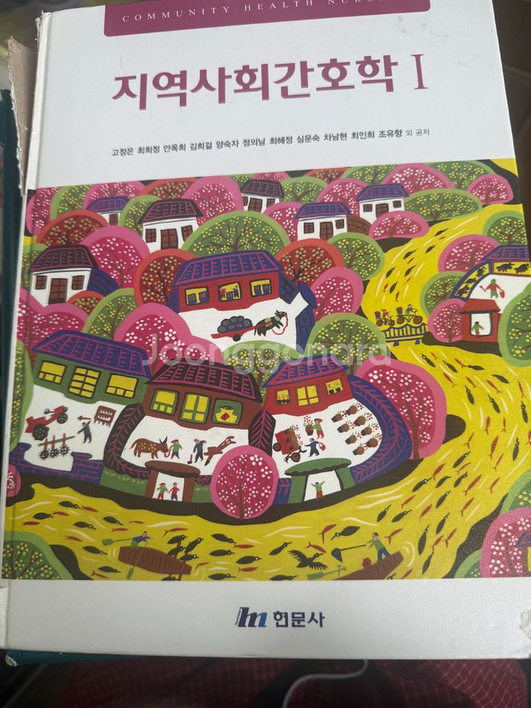 간호학 교재--0