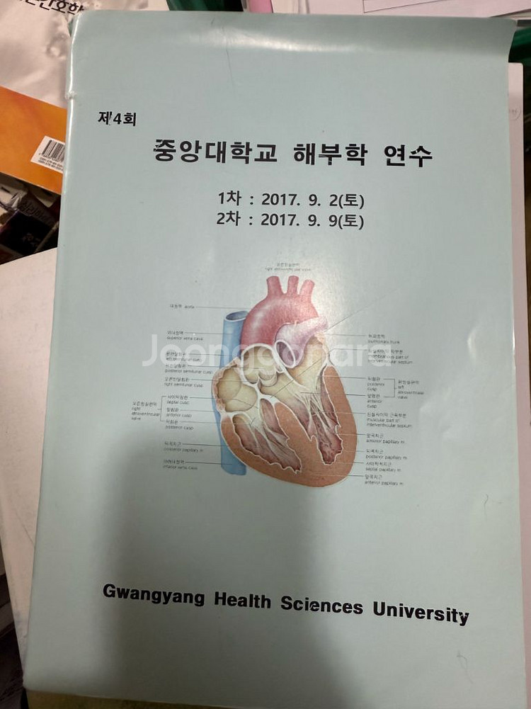 간호학 교재--1