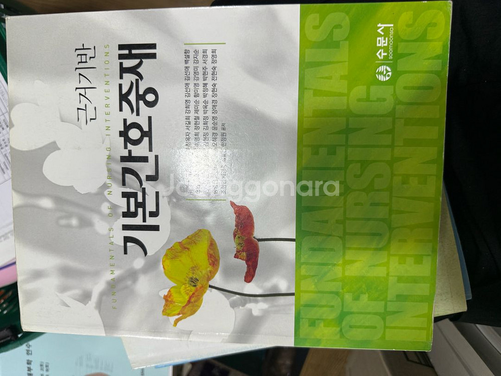 간호학 교재--0