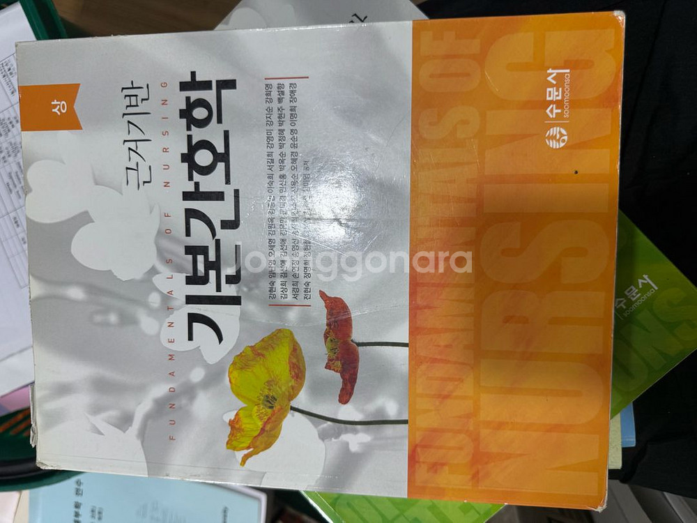 간호학 교재--3