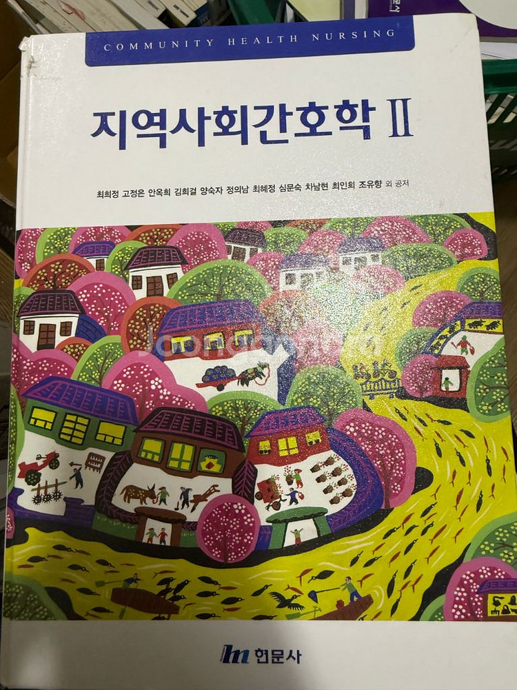 간호학 교재--7