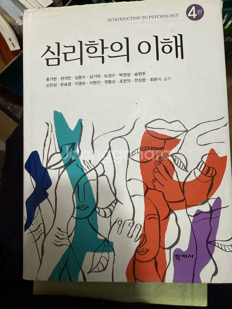 간호학 교재--6