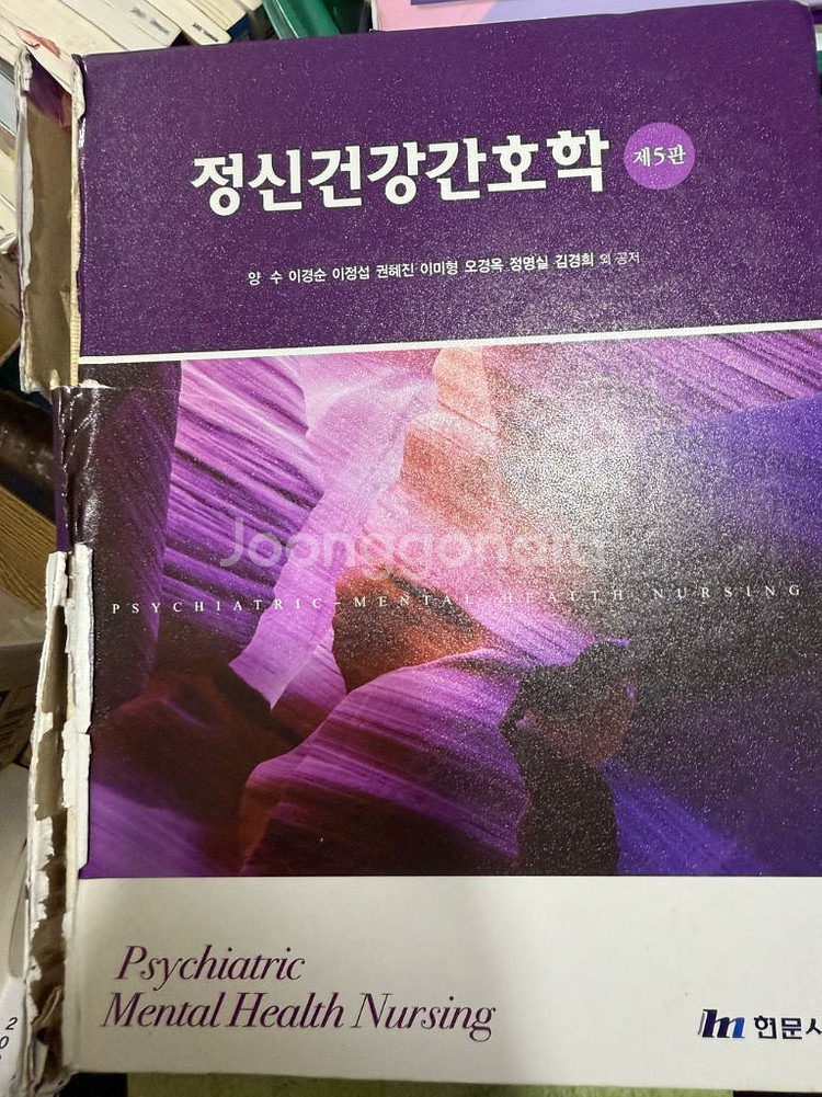 간호학 교재--4