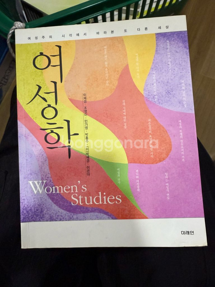 간호학 교재--9