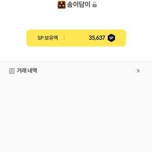 서든어택 35637sp 판매 (소량가능)