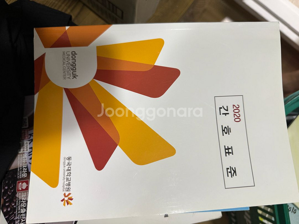 간호사 지침서(동국대)+해커스 GSAT--0