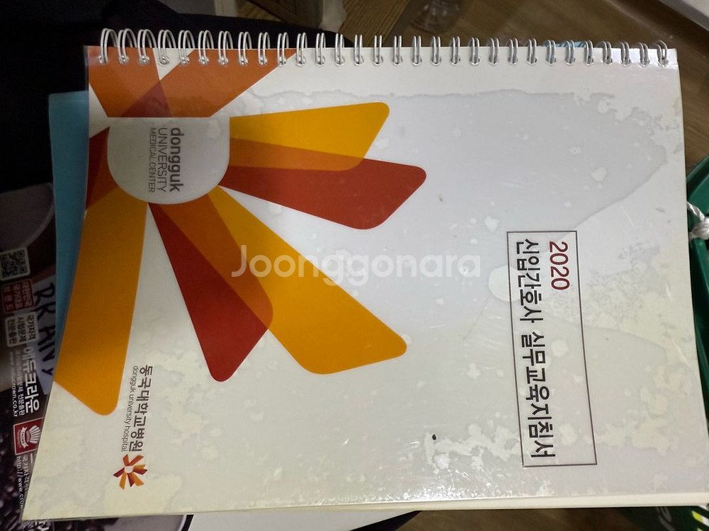 간호사 지침서(동국대)+해커스 GSAT--1