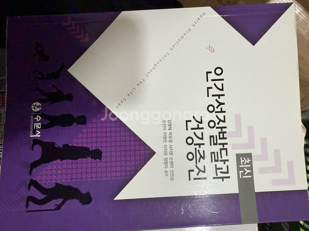 간호사국가고 문제집 간호학 교재--3