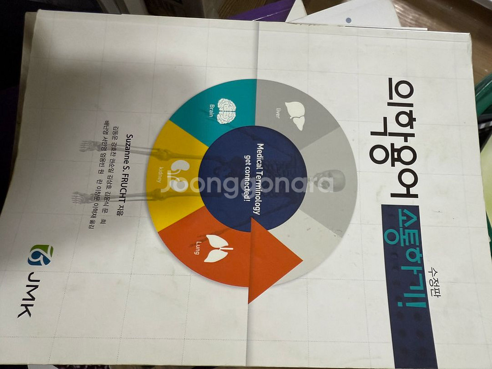 간호사국가고 문제집 간호학 교재--0