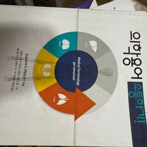 간호사국가고 문제집 간호학 교재