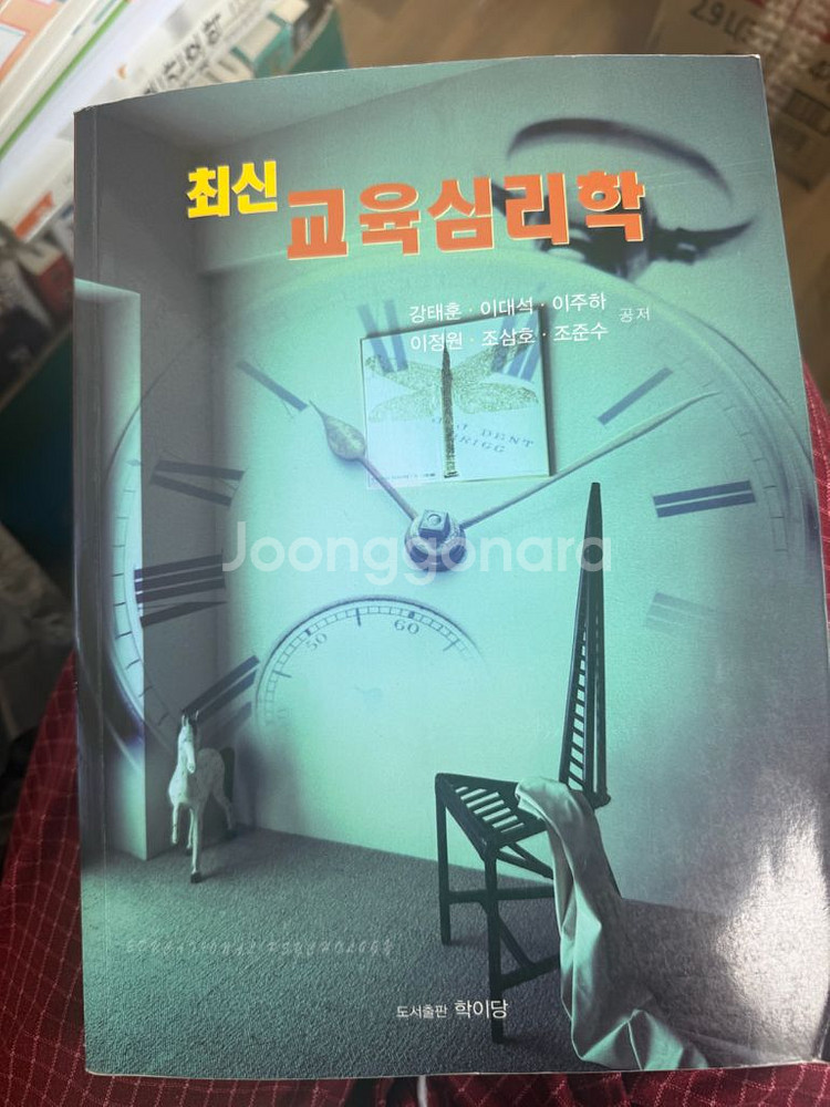 간호사국가고 문제집 간호학 교재--6